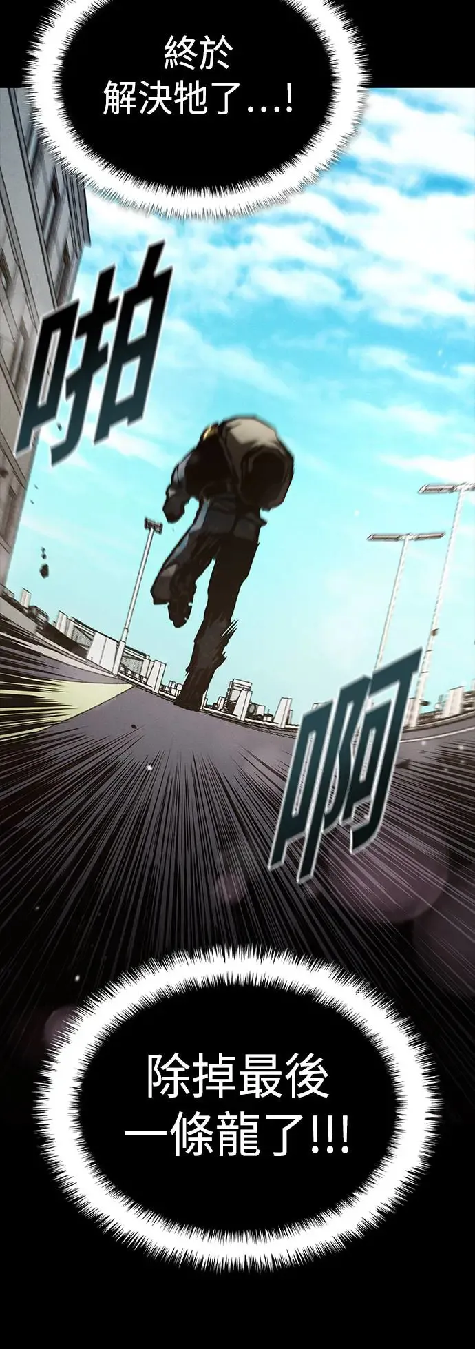 第102话 第30页