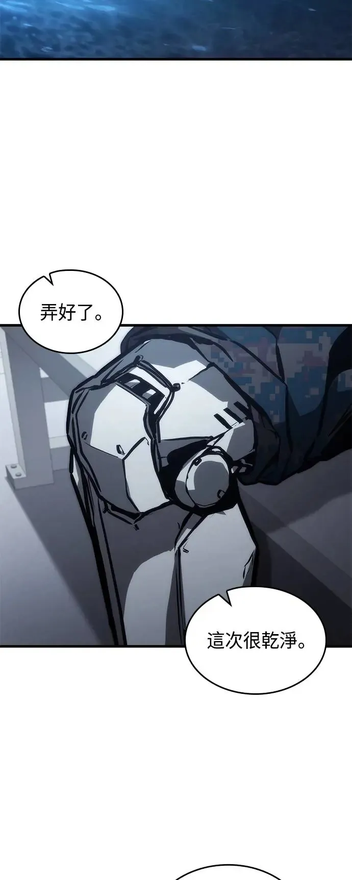 第102话 第47页