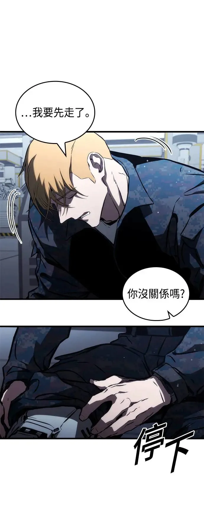 第102话 第50页