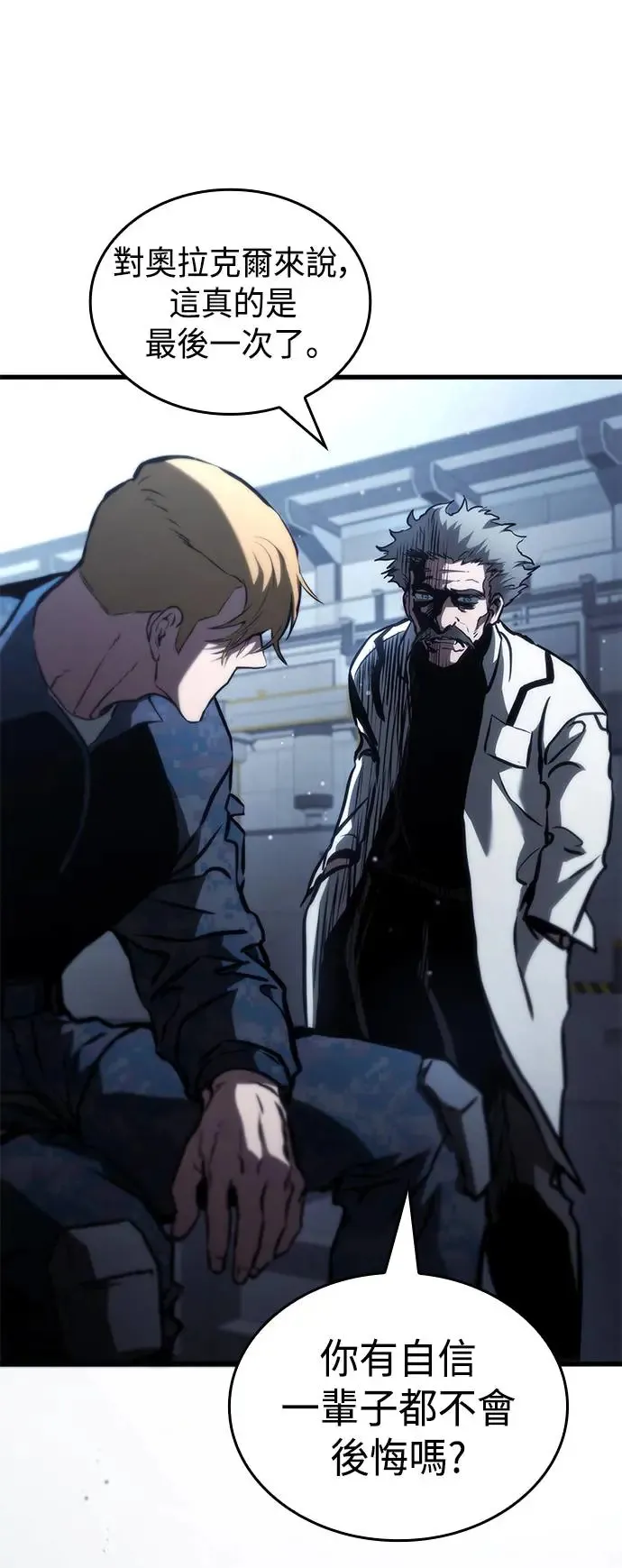 第102话 第51页