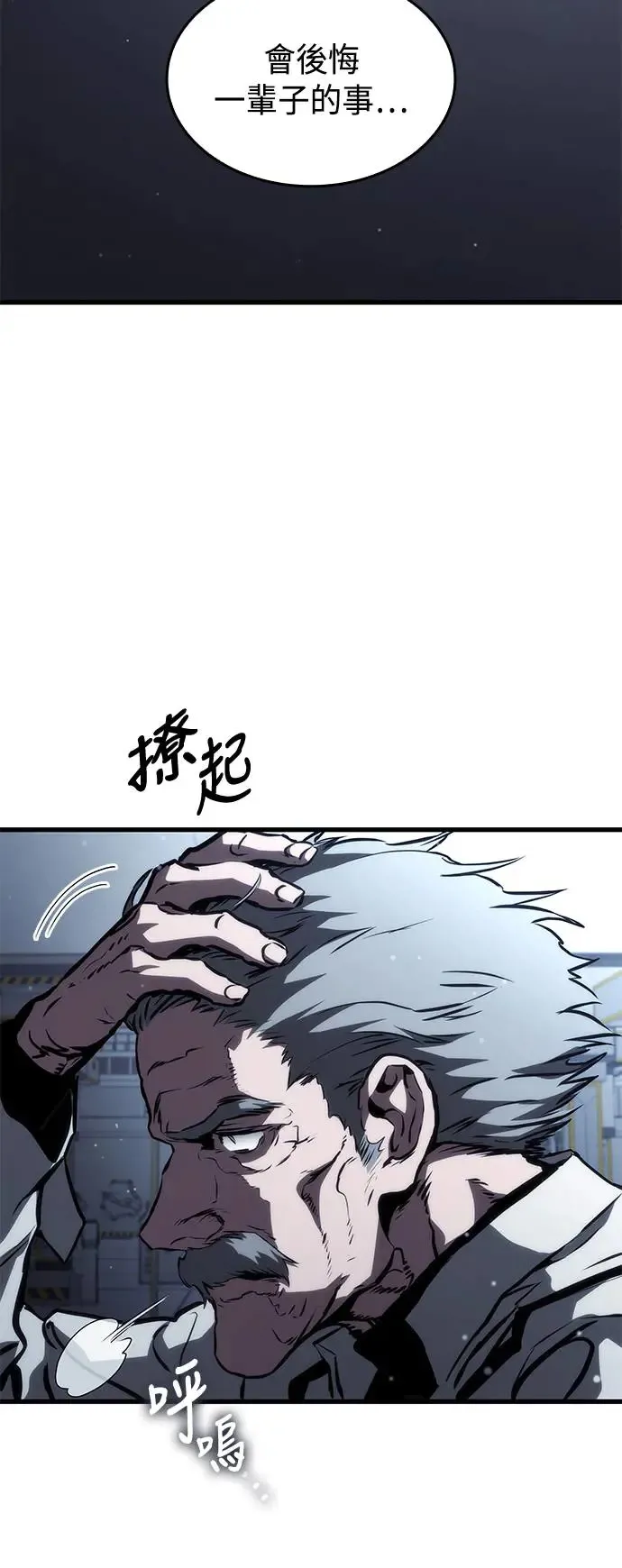 第102话 第54页