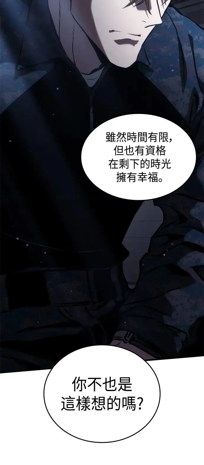第102话 第60页