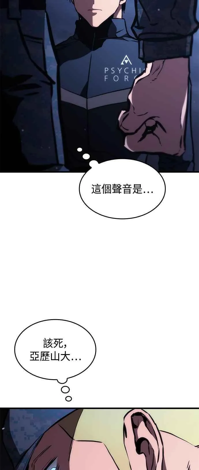 第103话 第3页