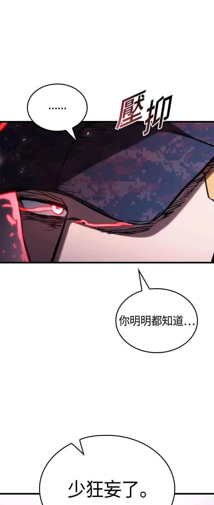 第103话 第6页