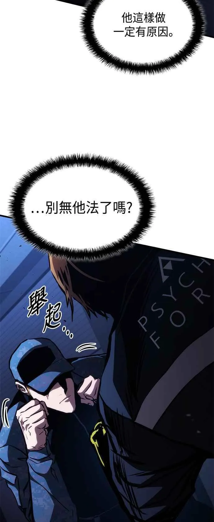 第103话 第9页