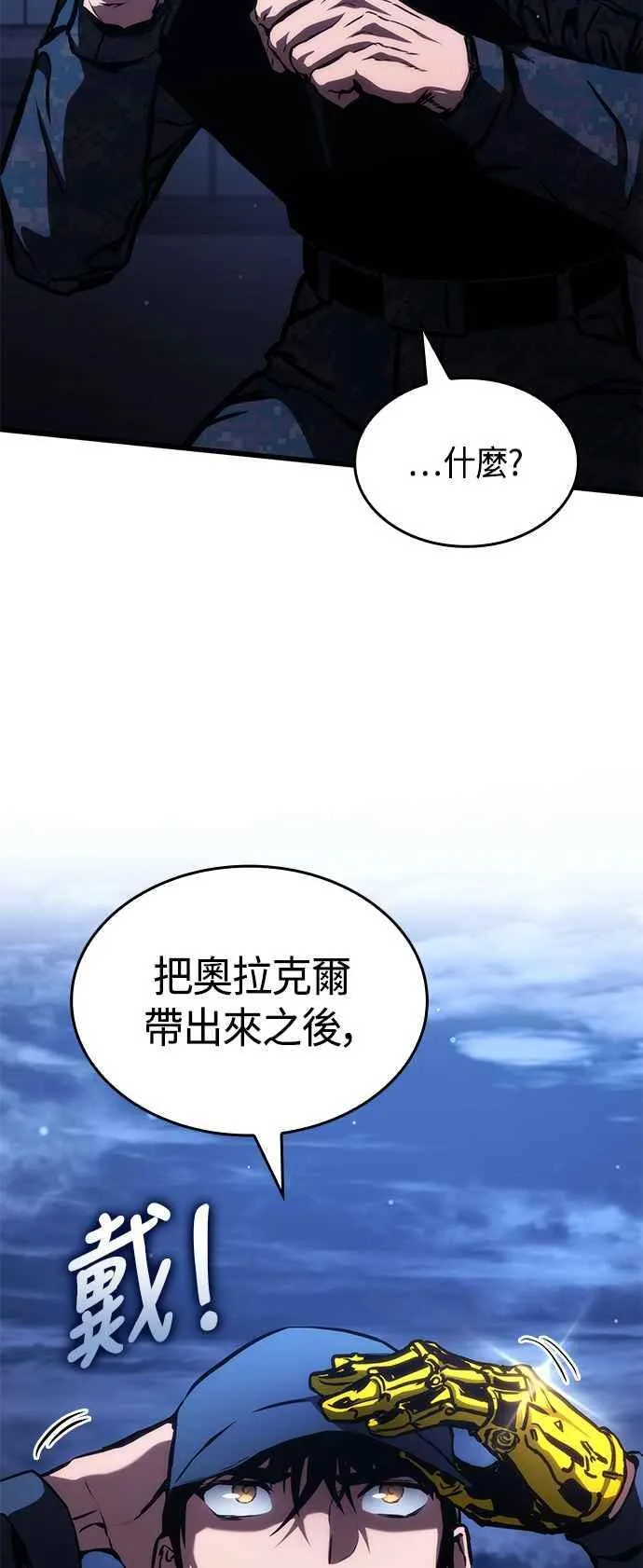 第103话 第11页