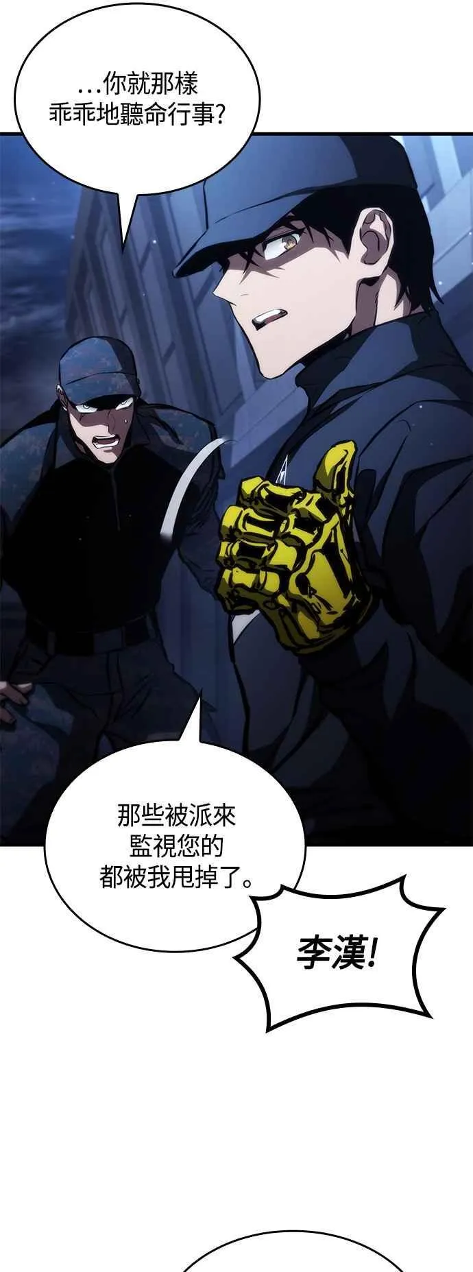 第103话 第14页