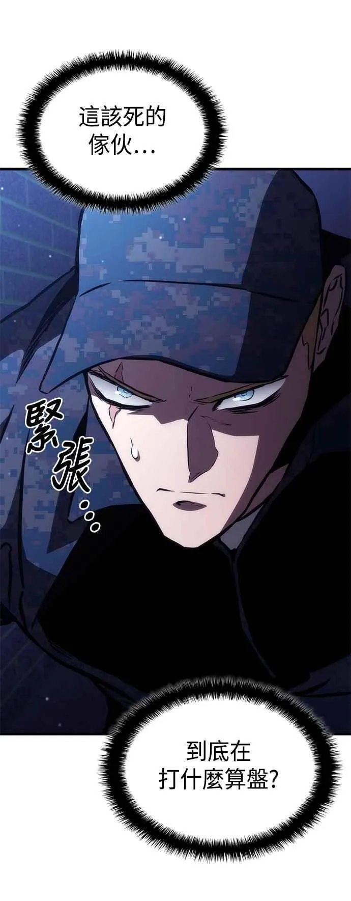 第103话 第23页