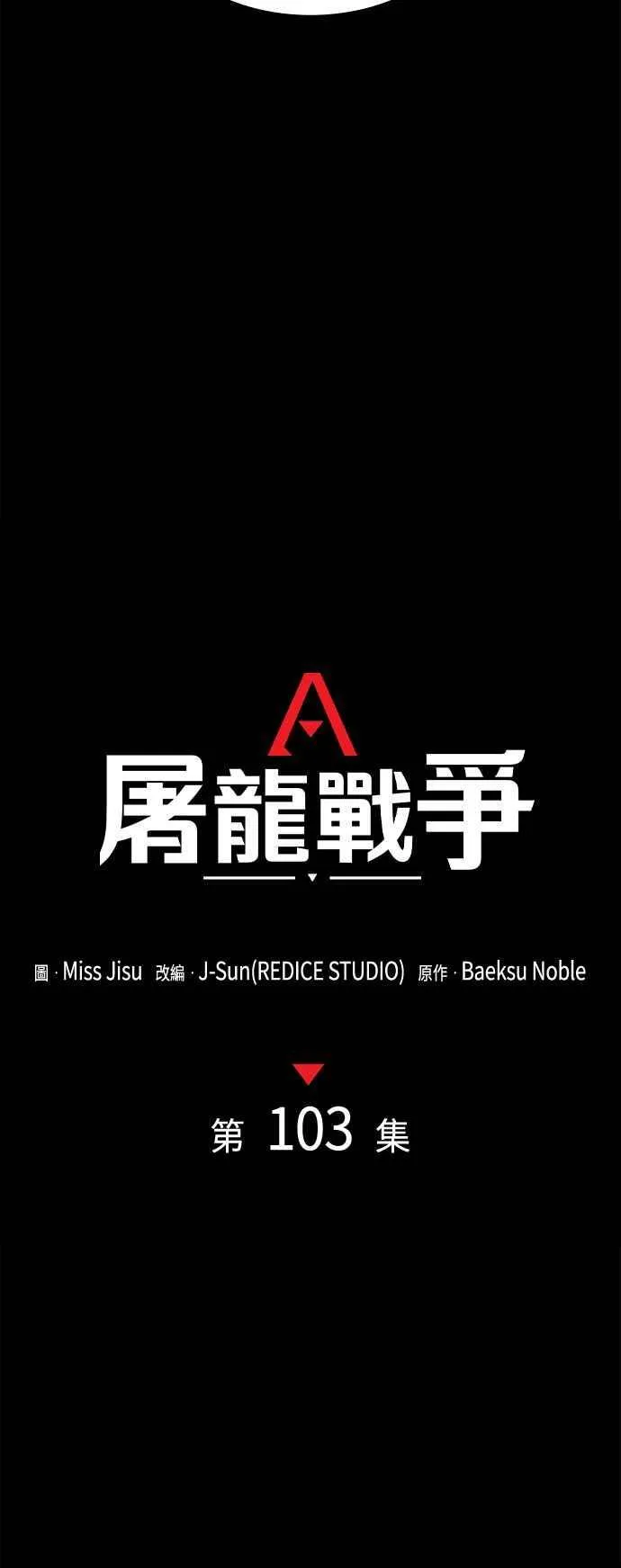 第103话 第32页