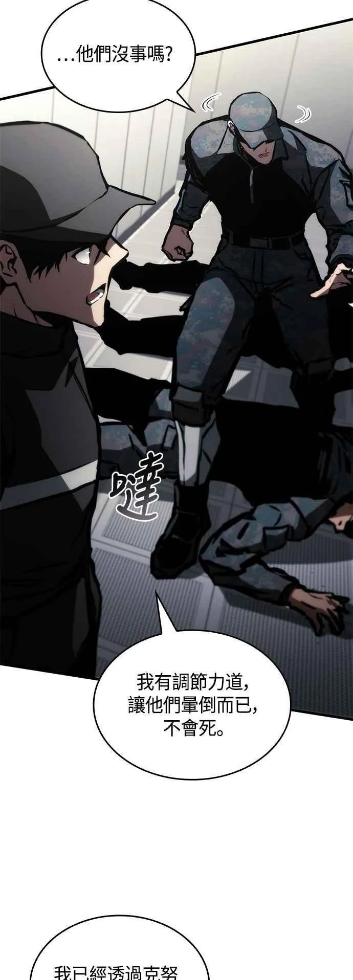第103话 第44页