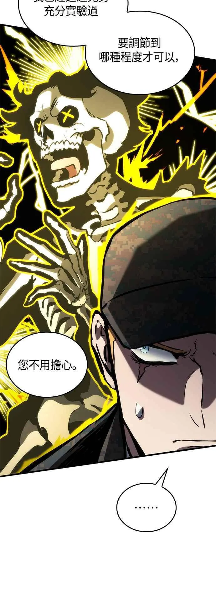 第103话 第45页