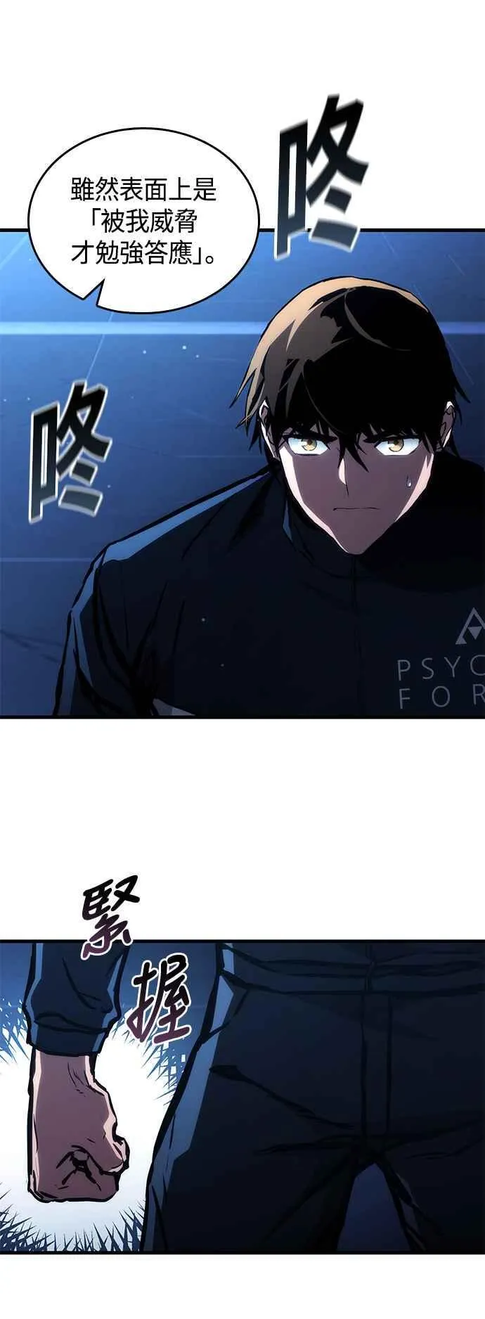 第103话 第53页