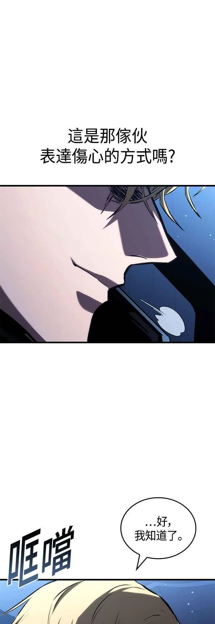 第103话 第66页