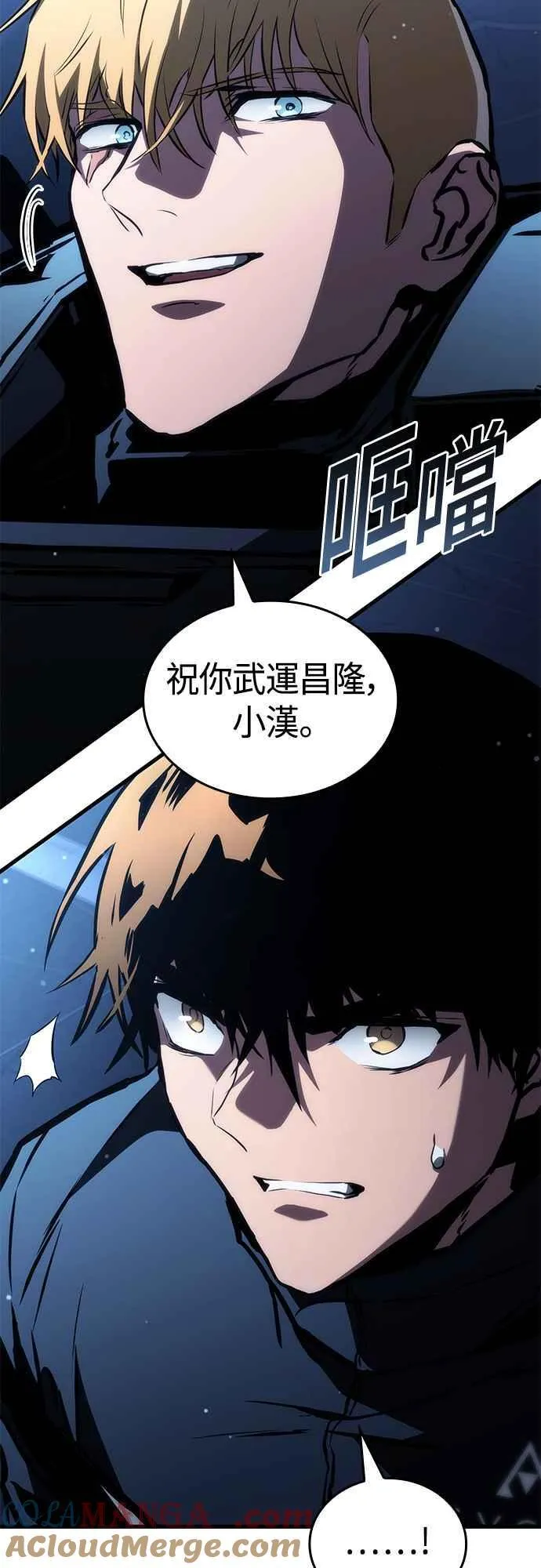 第103话 第67页