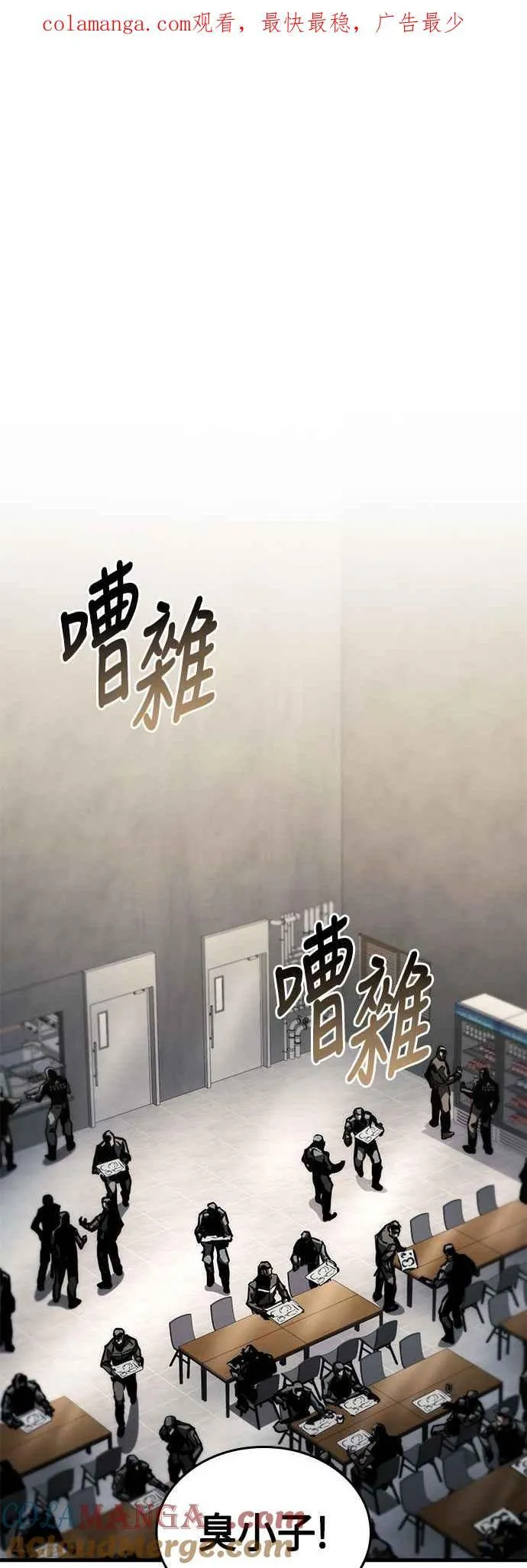 第104话 第1页