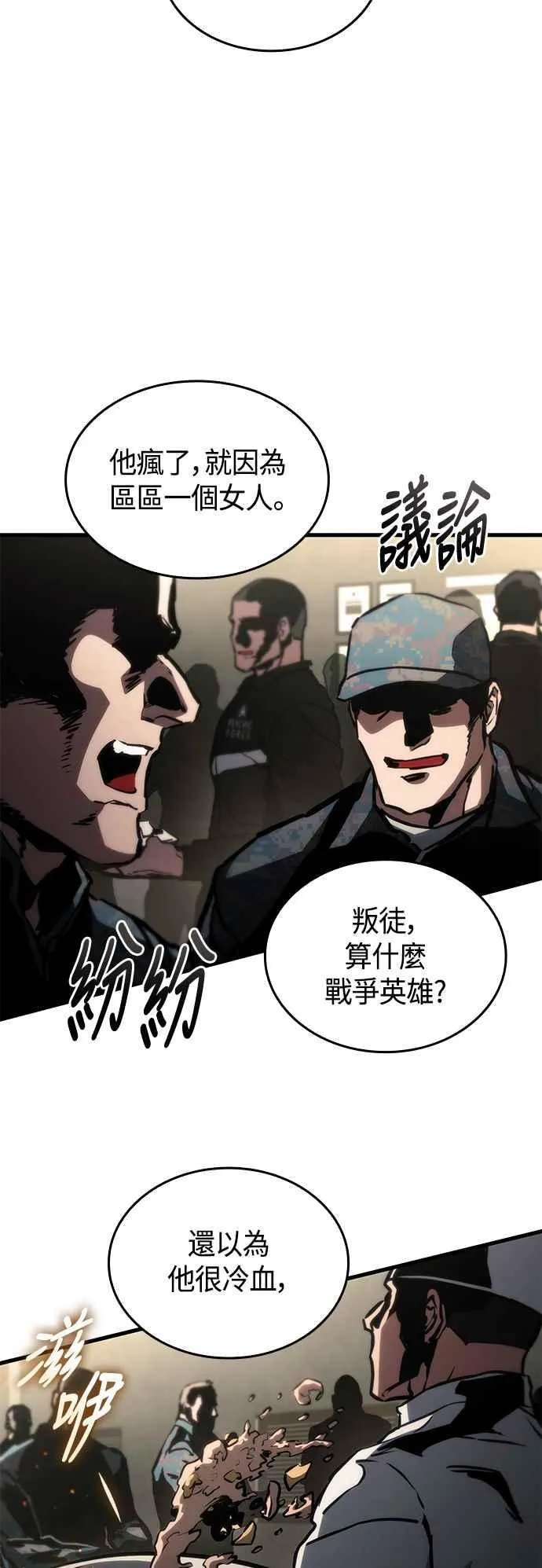 第104话 第2页