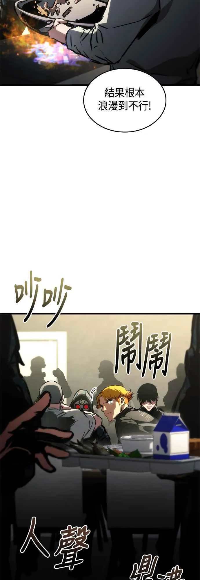 第104话 第3页