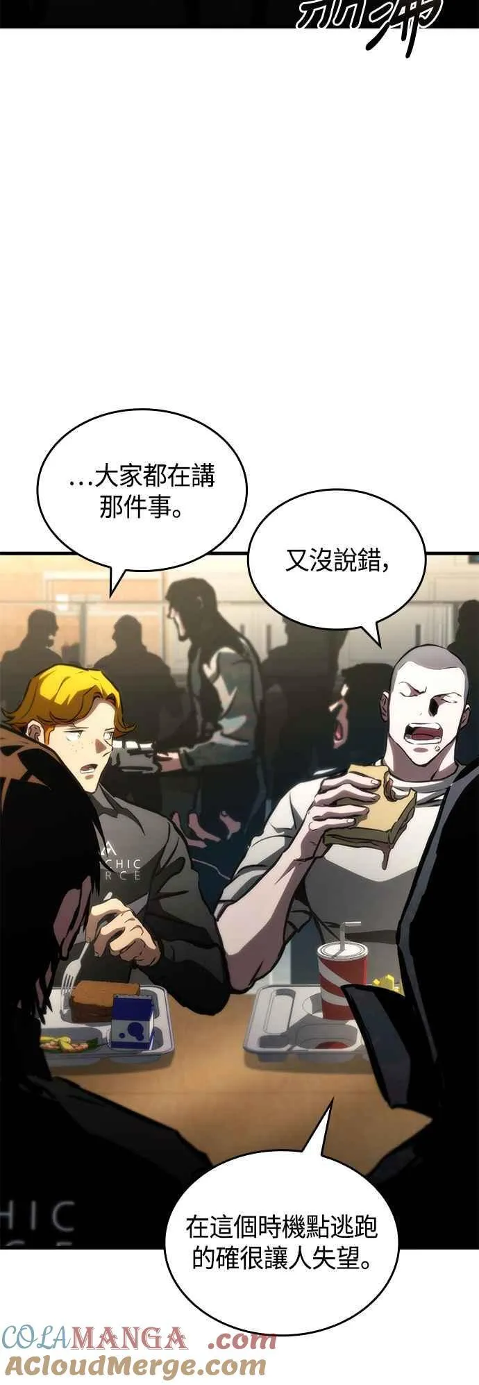 第104话 第4页