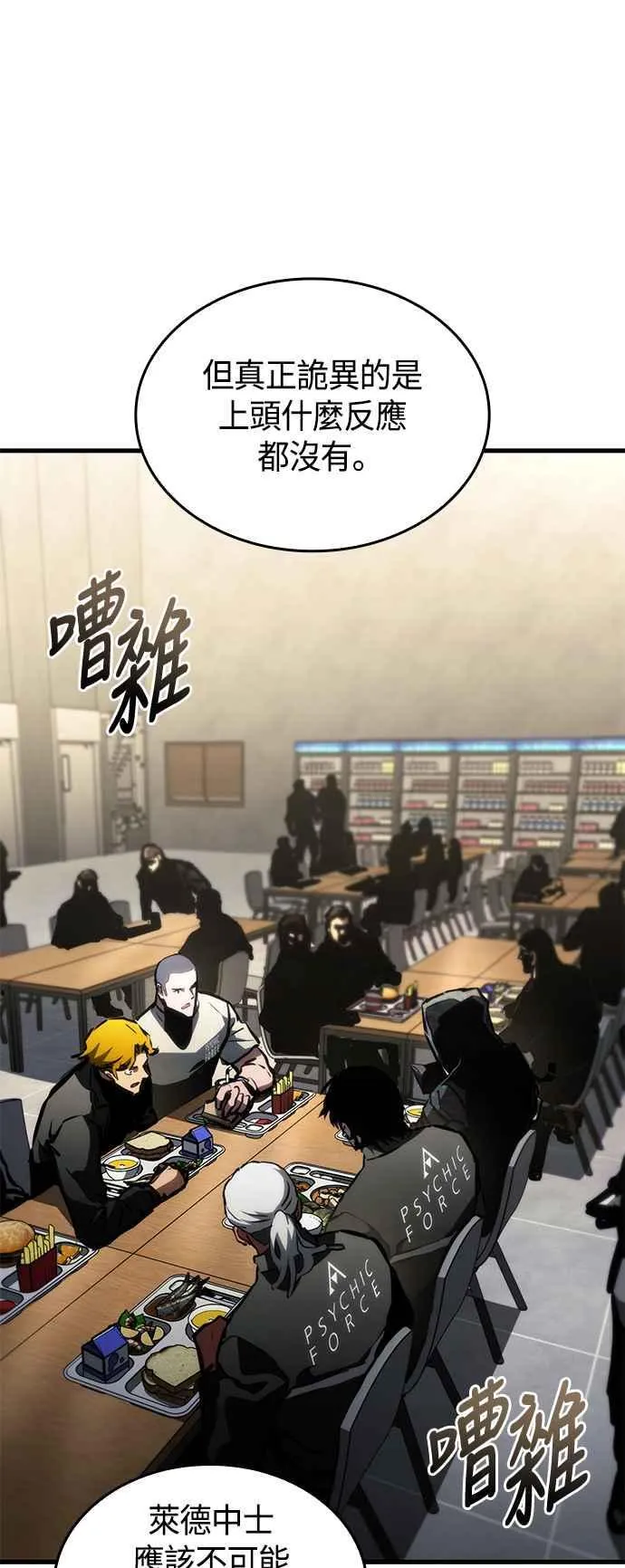 第104话 第5页