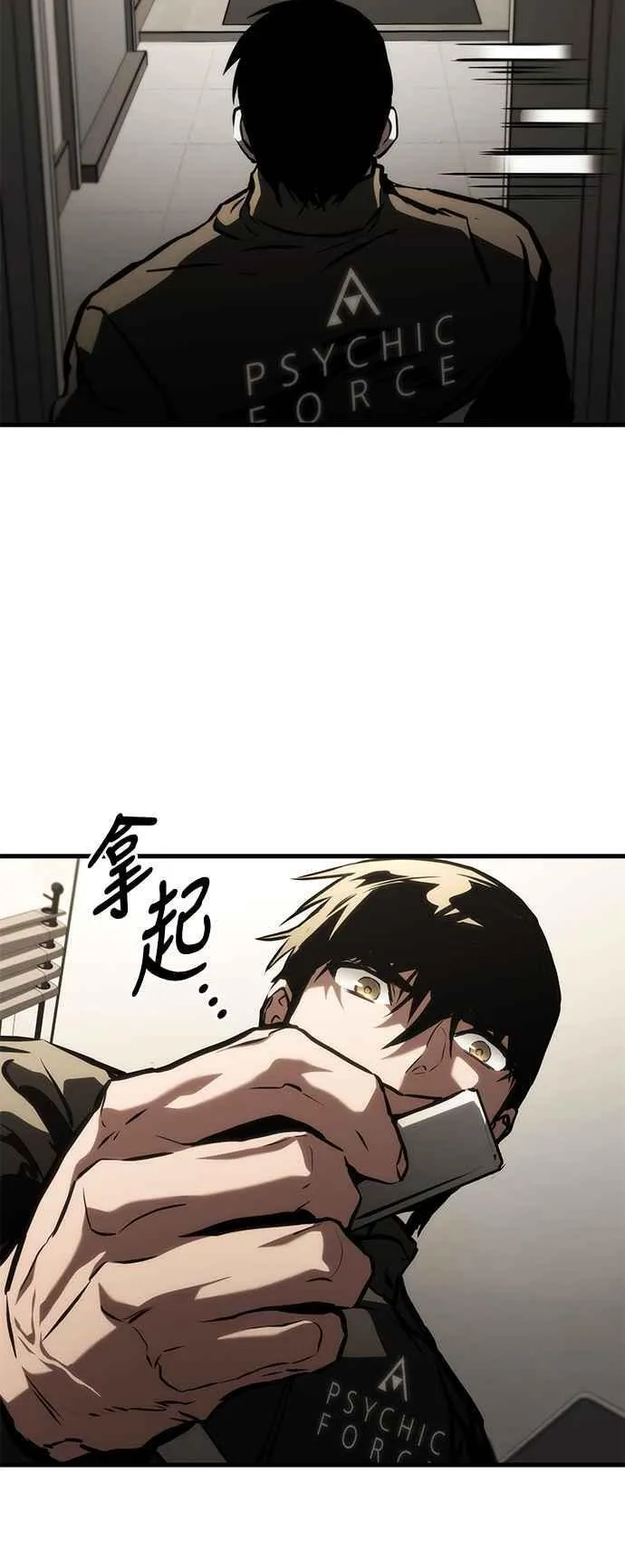 第104话 第8页