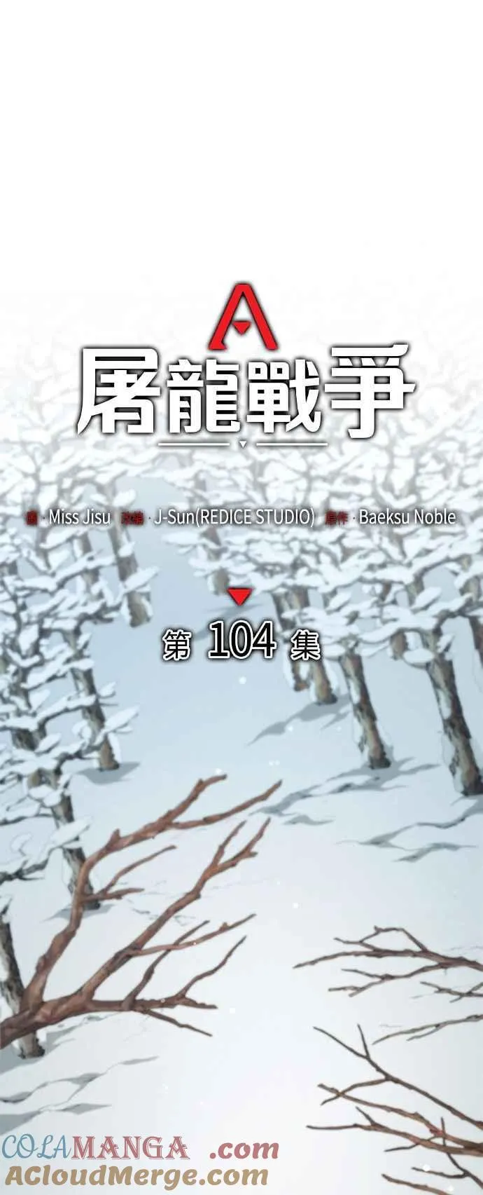 第104话 第13页