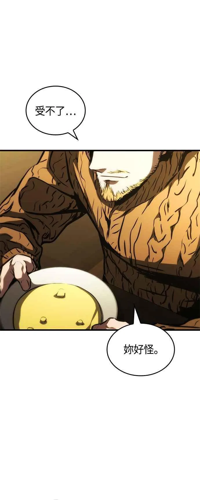 第104话 第27页