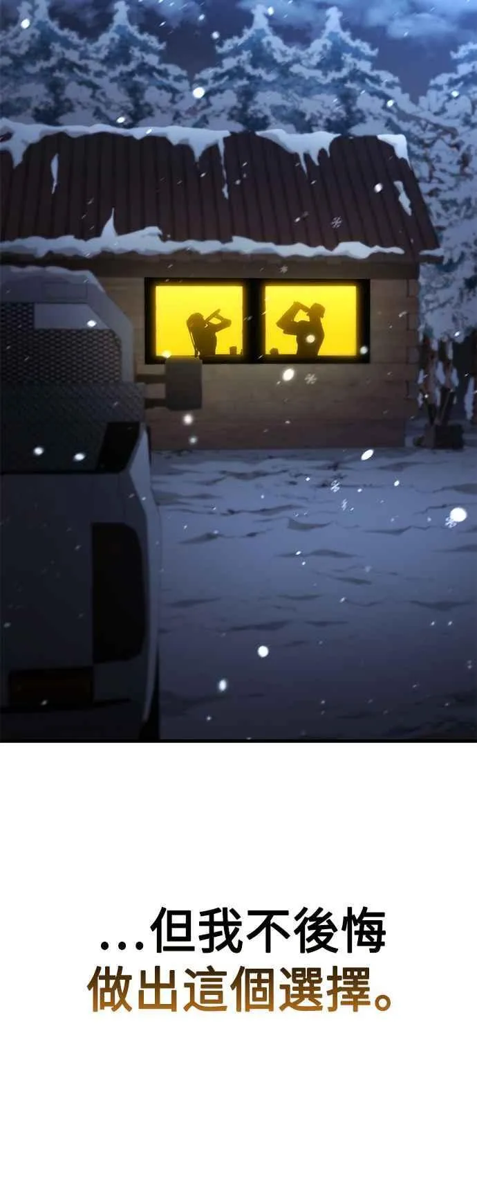 第104话 第30页