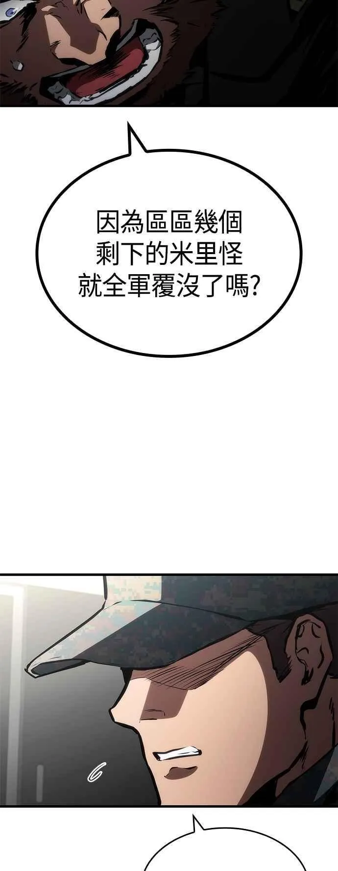 第104话 第38页