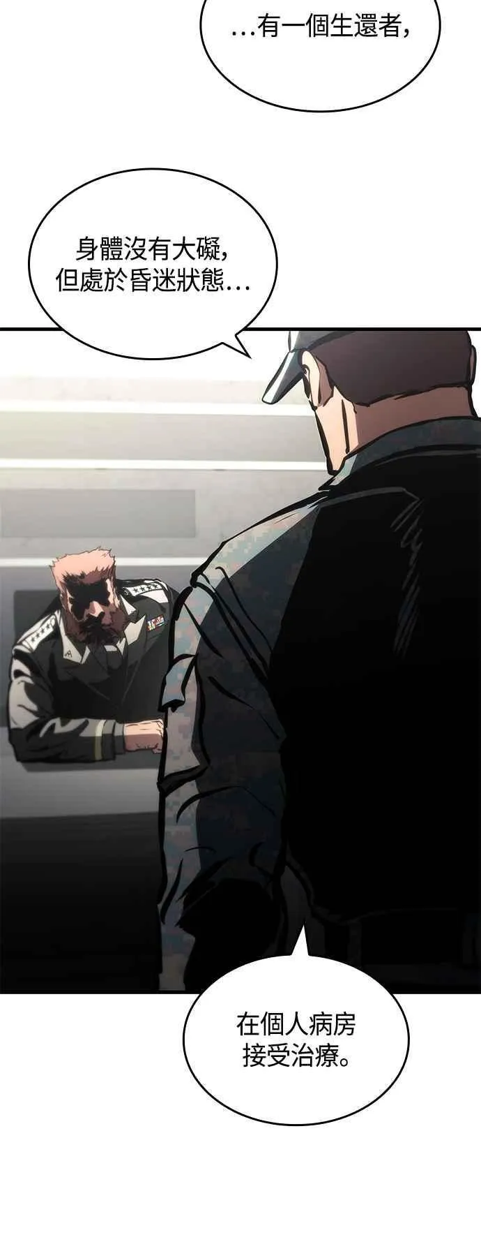 第104话 第39页