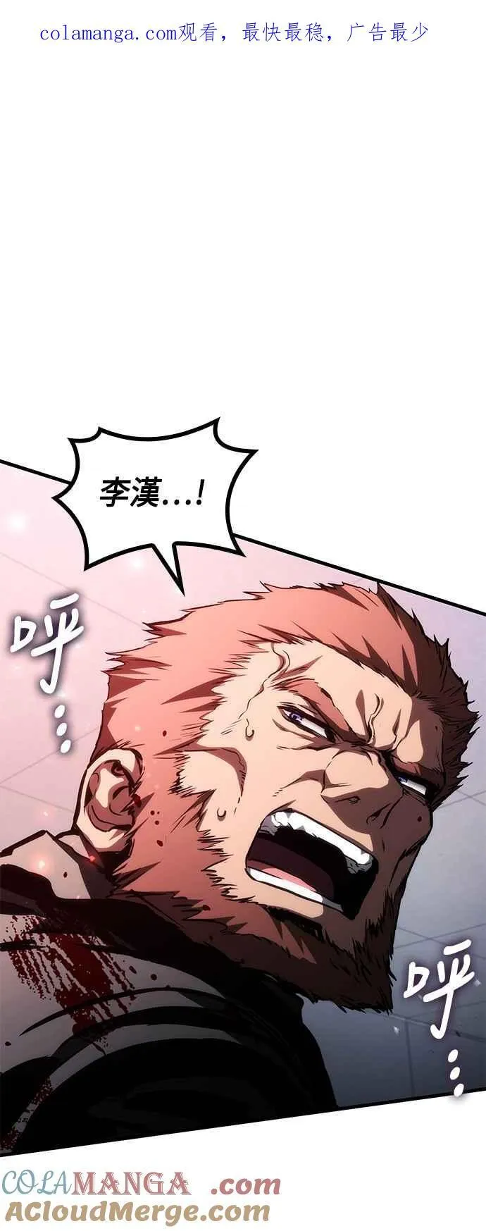 第105话 第1页