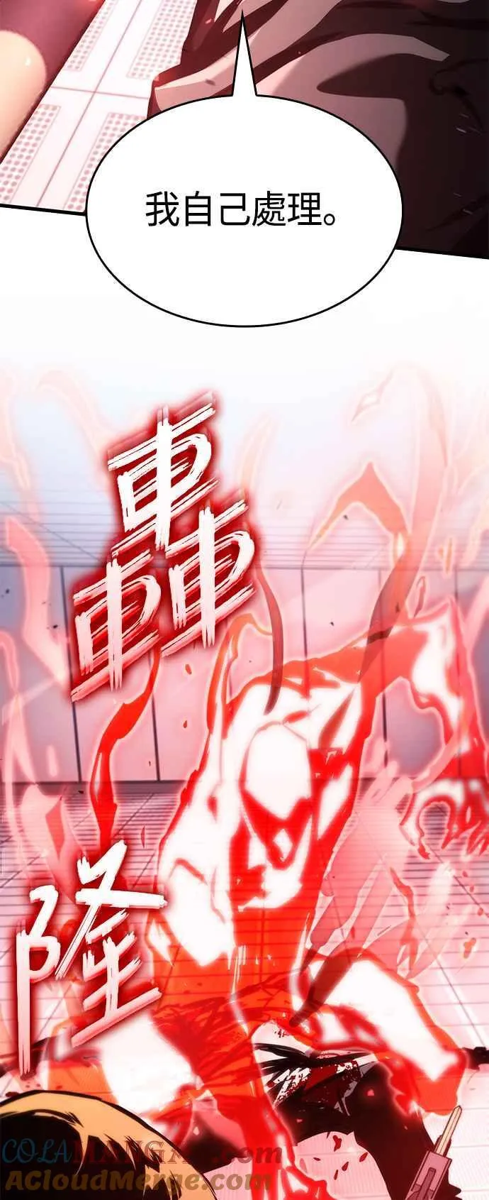 第105话 第4页