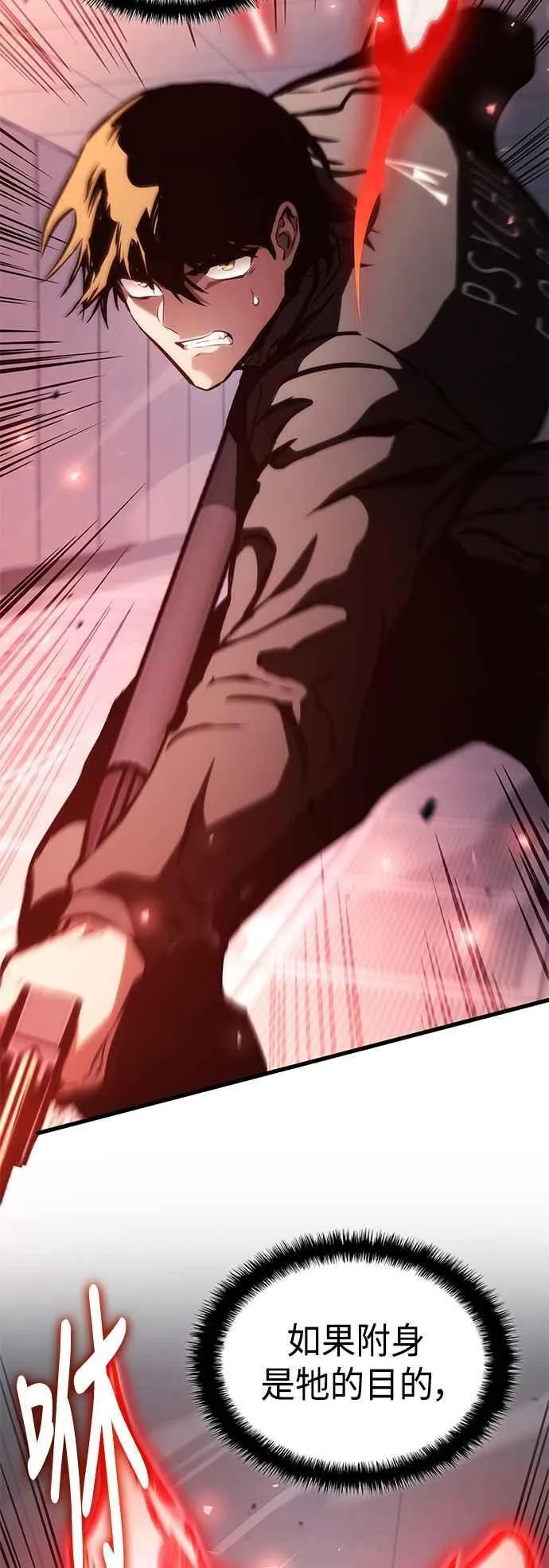 第105话 第9页