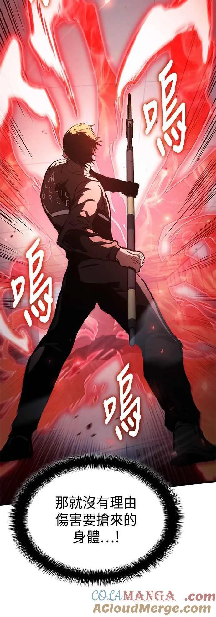 第105话 第10页