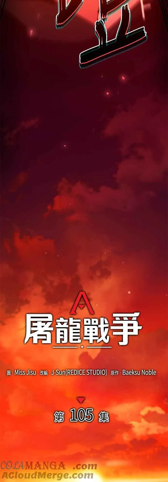 第105话 第13页
