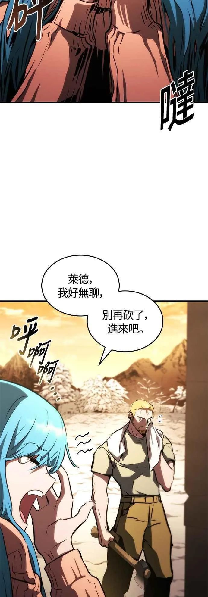 第105话 第17页