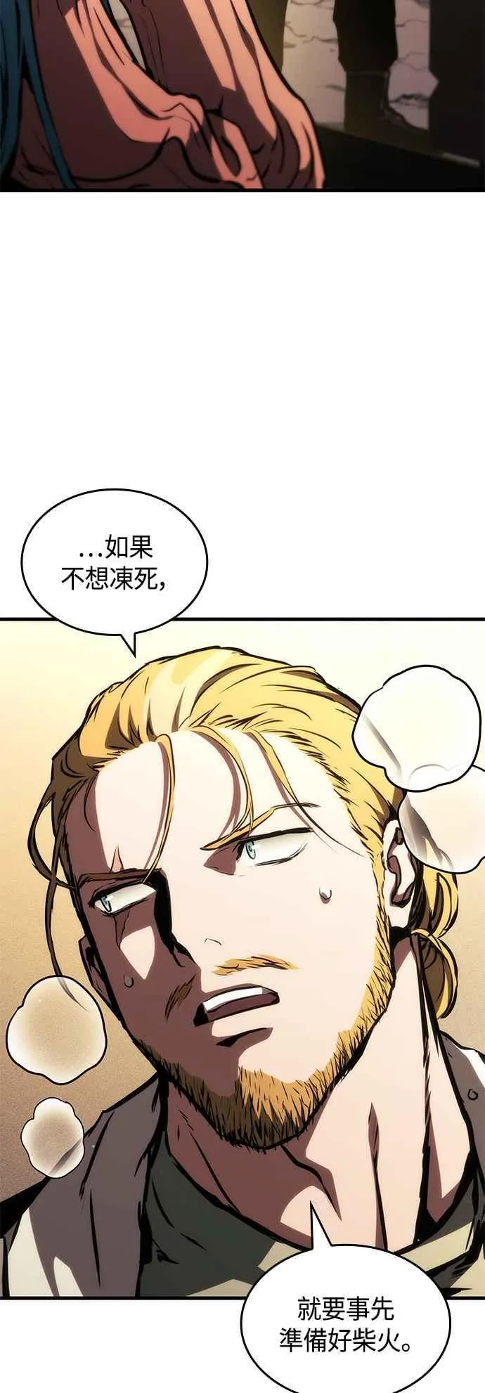 第105话 第18页