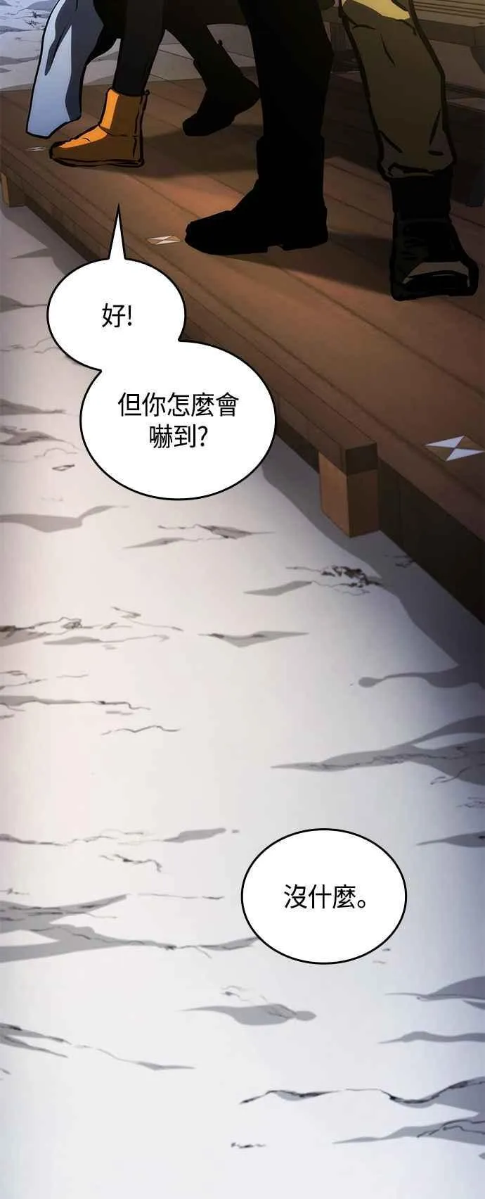 第105话 第35页