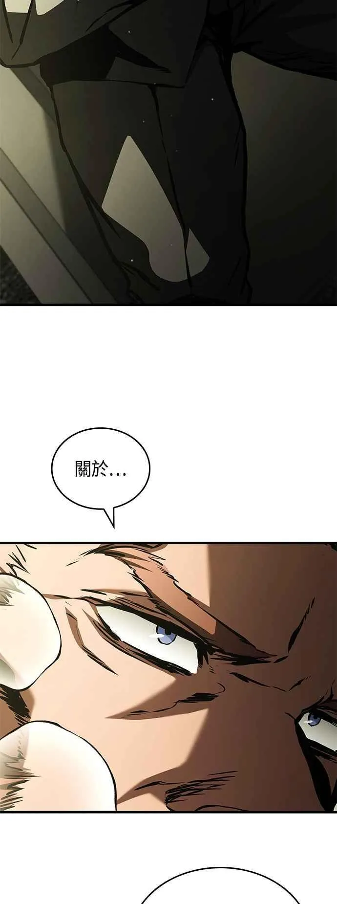 第105话 第45页