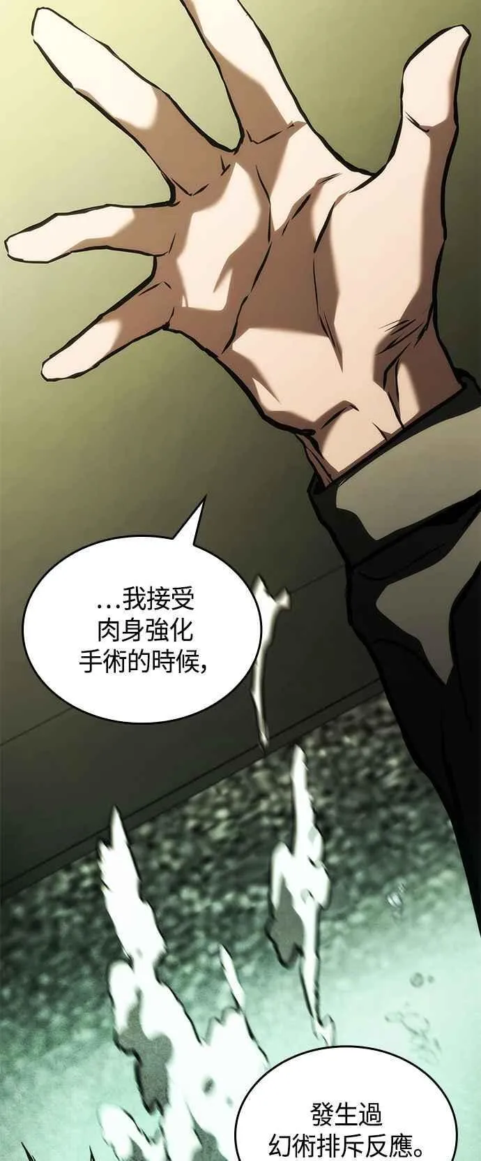 第105话 第48页