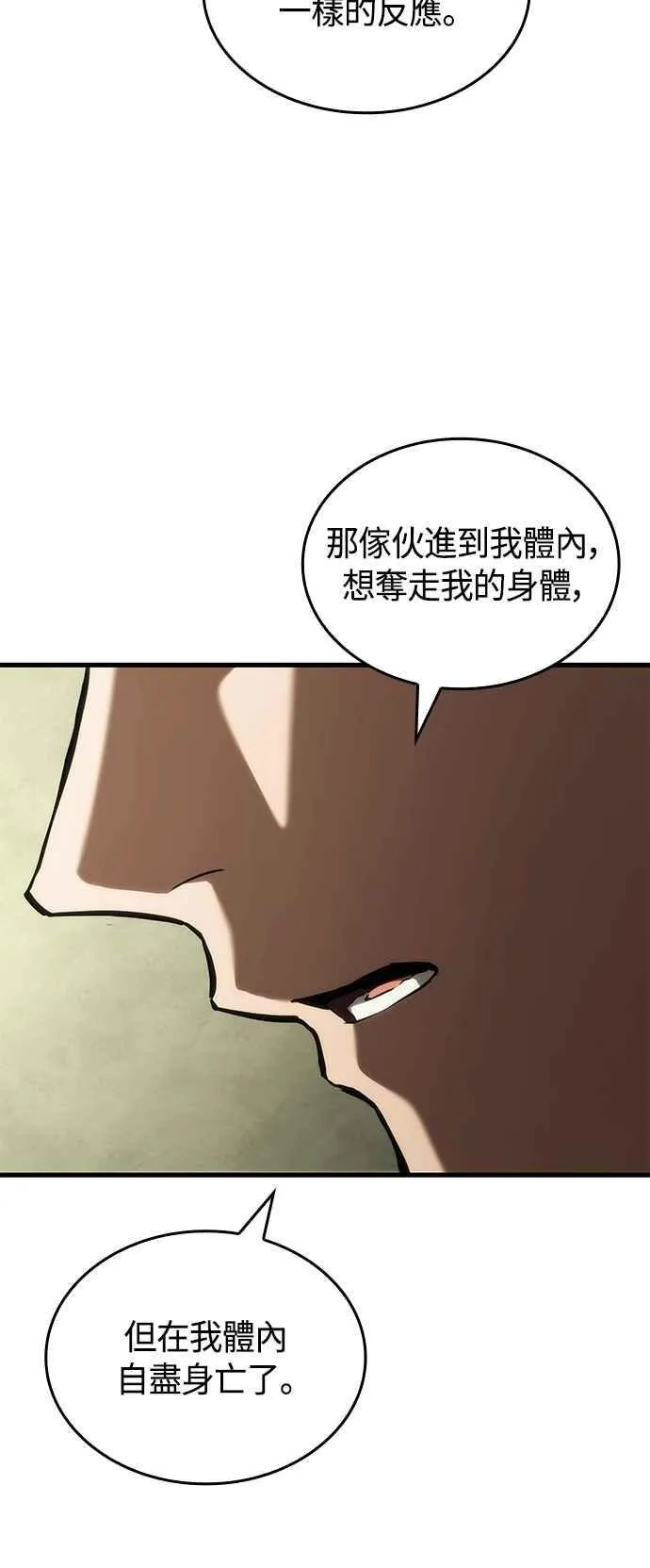 第105话 第51页