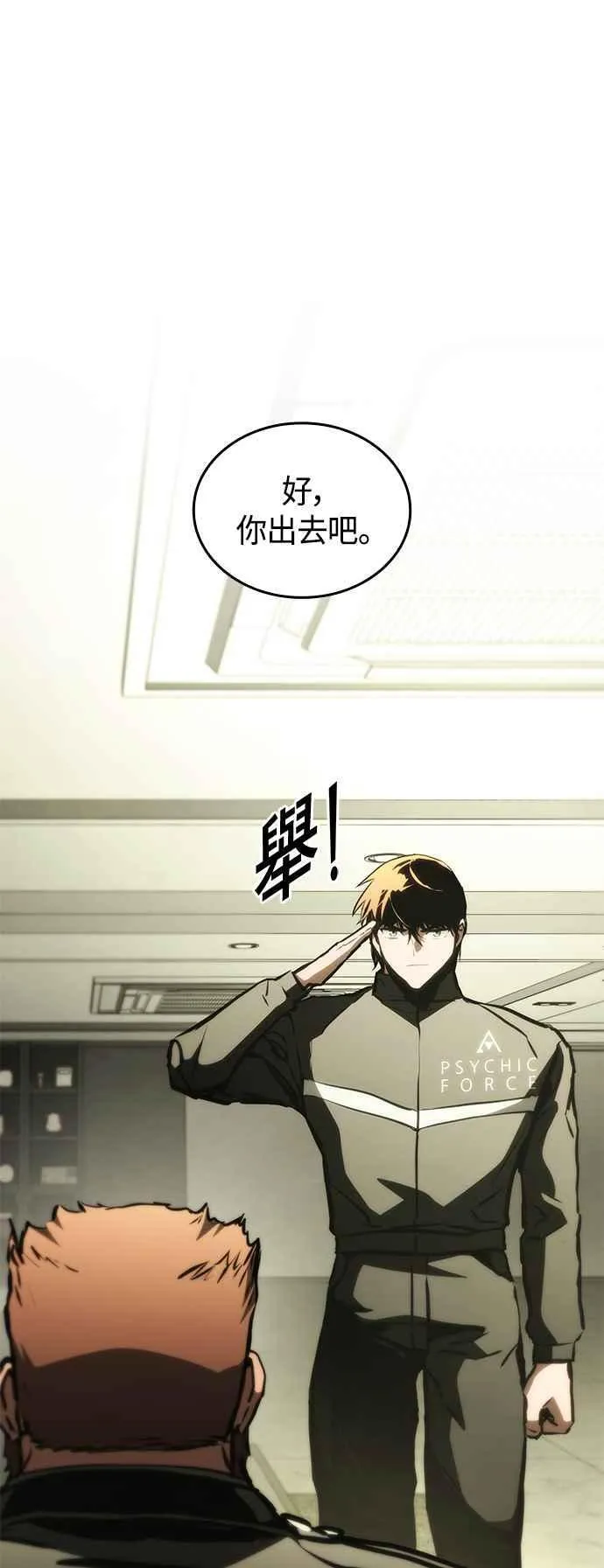 第105话 第56页