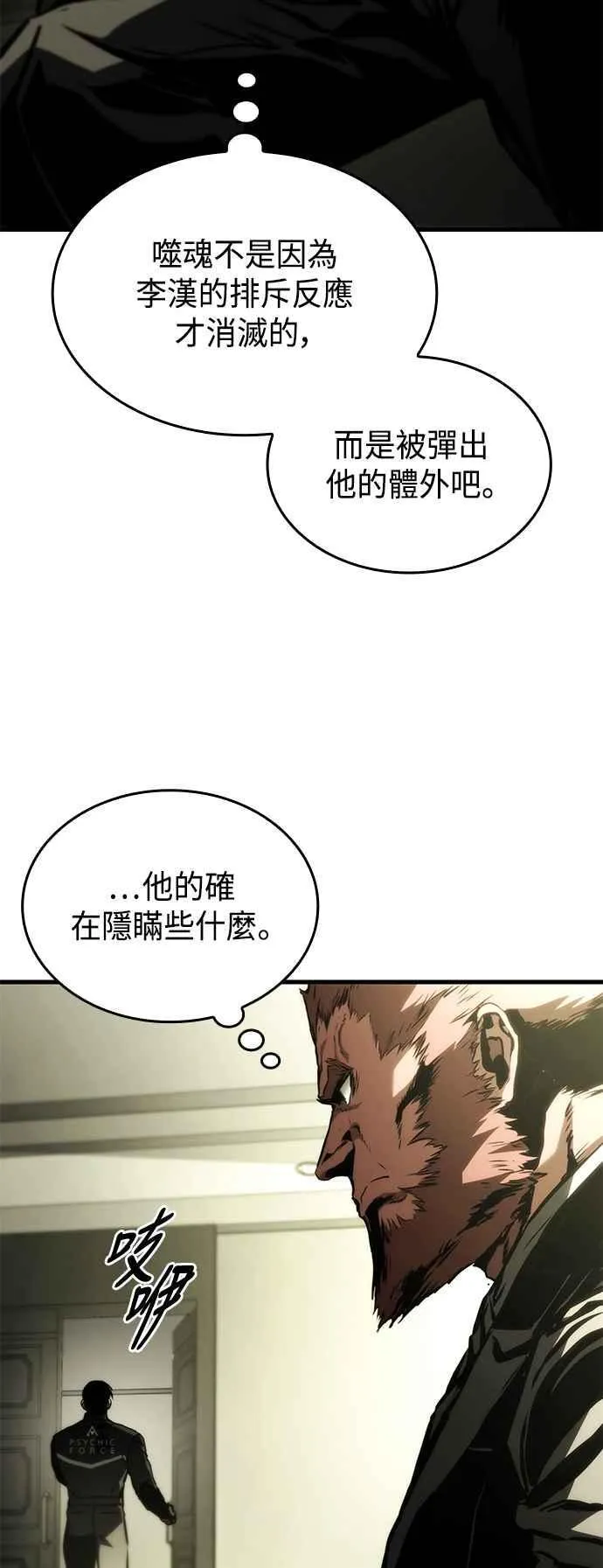 第105话 第59页
