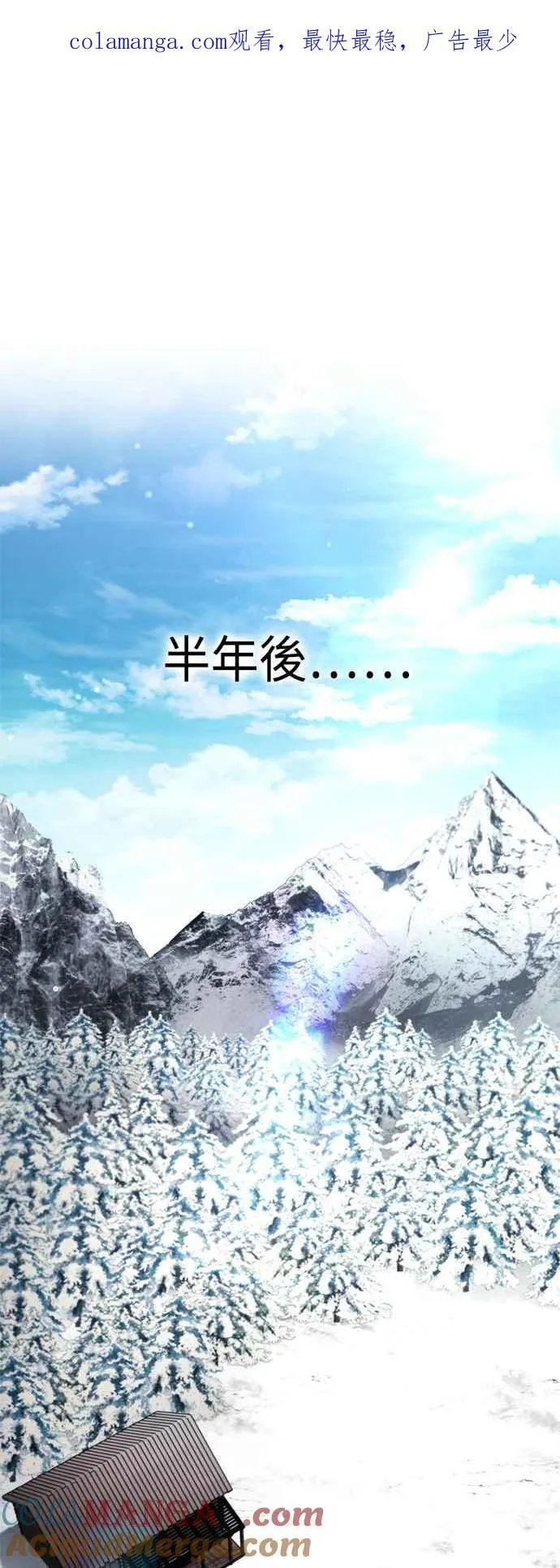 第106话 第1页
