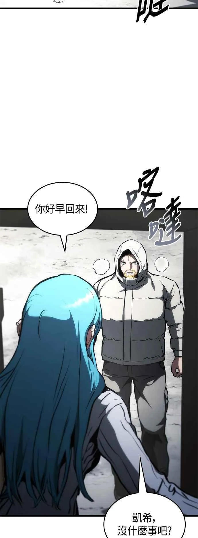 第106话 第3页