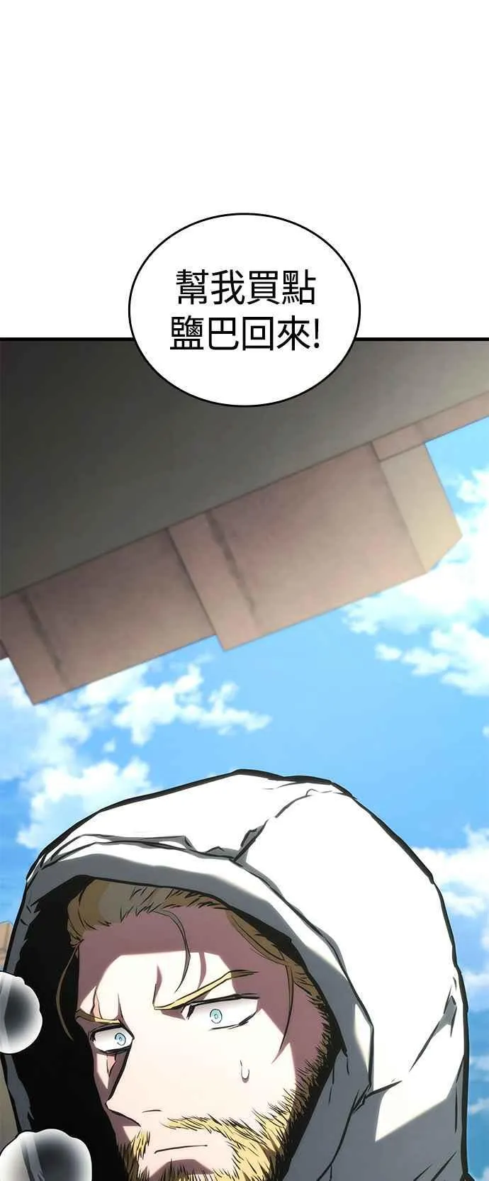 第106话 第5页