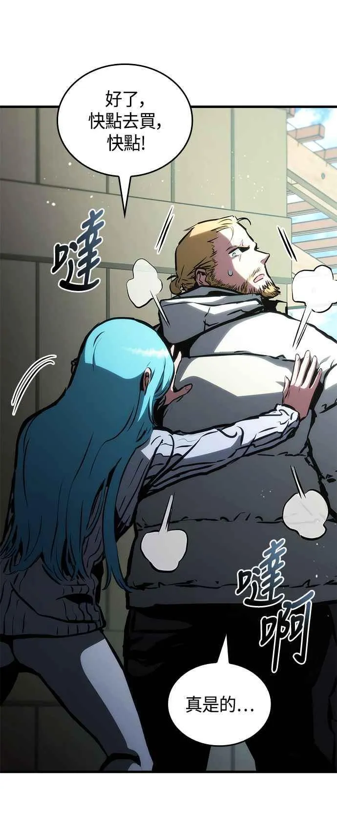 第106话 第9页