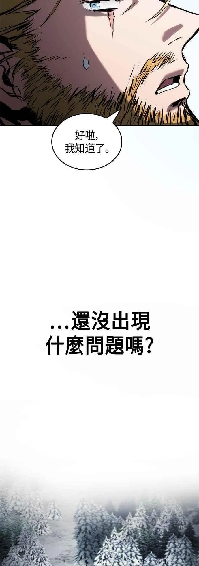 第106话 第11页