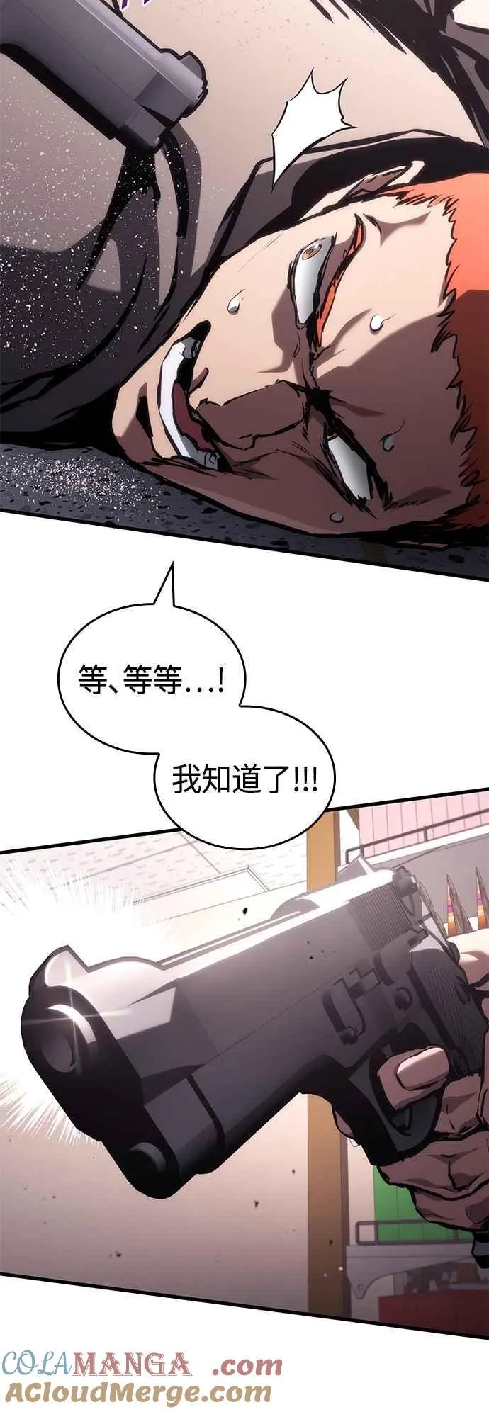 第106话 第31页