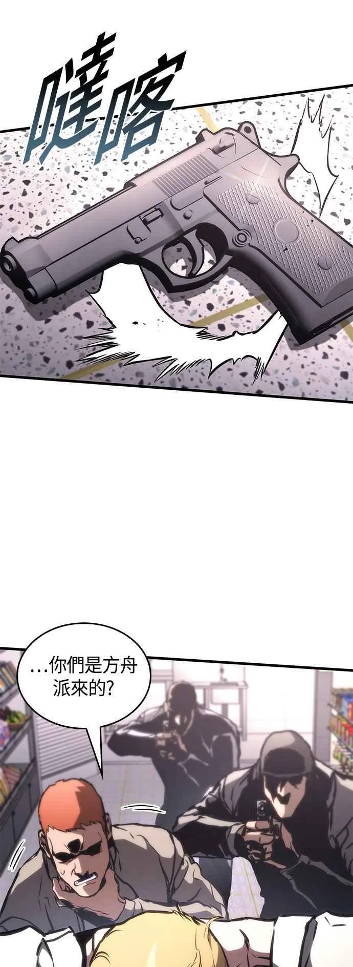 第106话 第33页