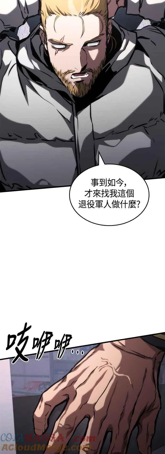 第106话 第34页